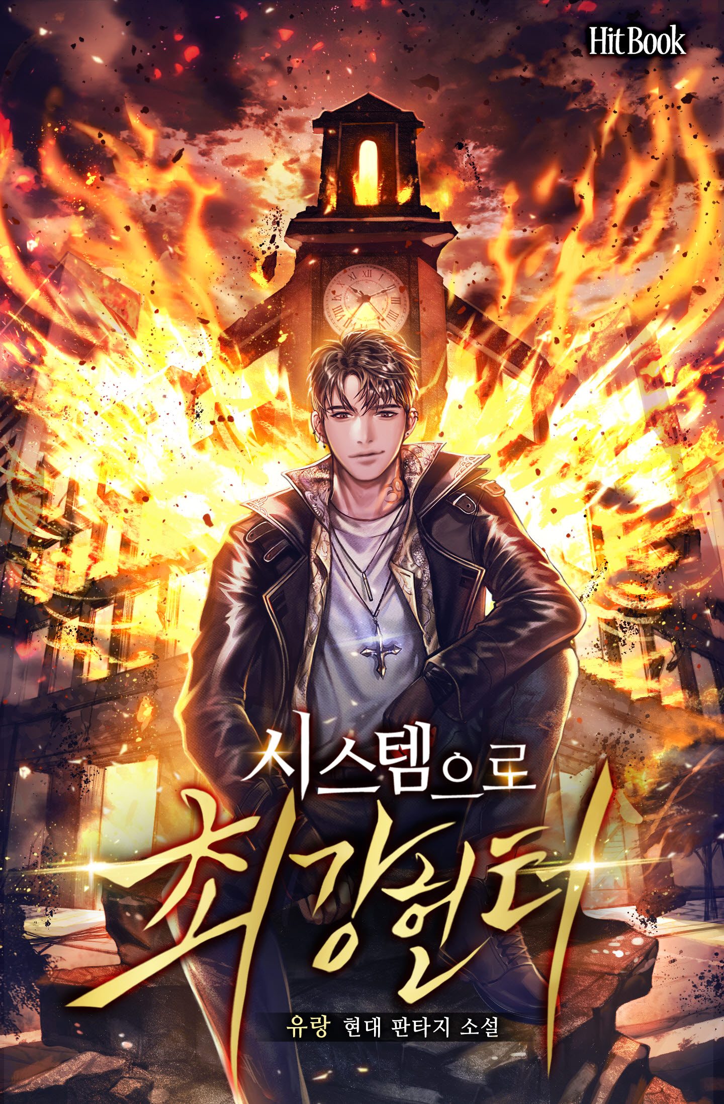 유랑