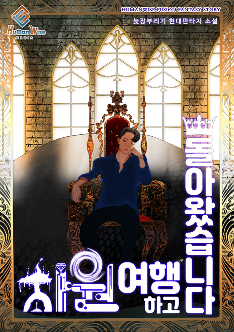 늦장부리기