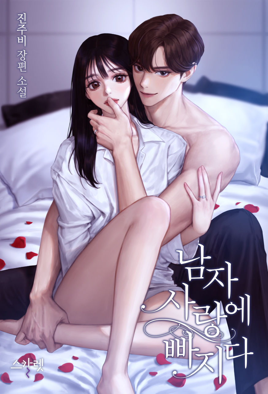 진주비