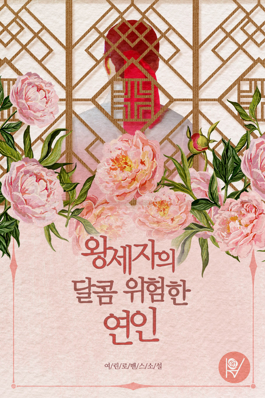 여린