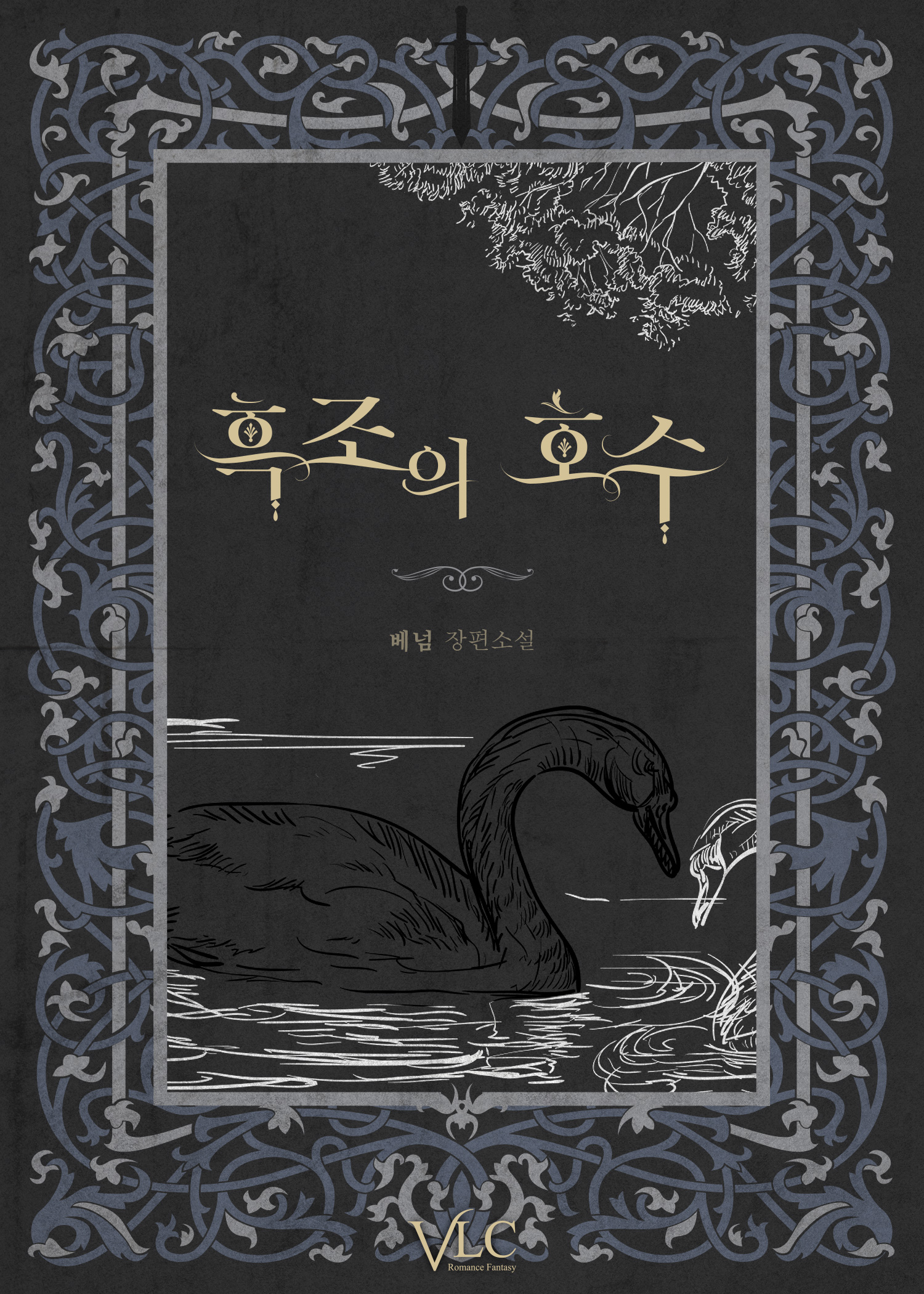 베넘