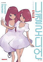 니켈로디언 Red