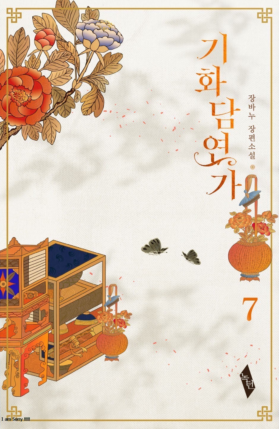 기화담연가[BL][단행본]