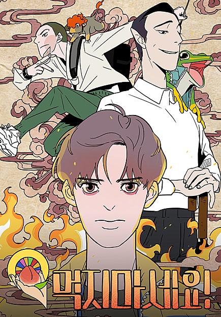 먹지마세요