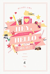 Hey, hello