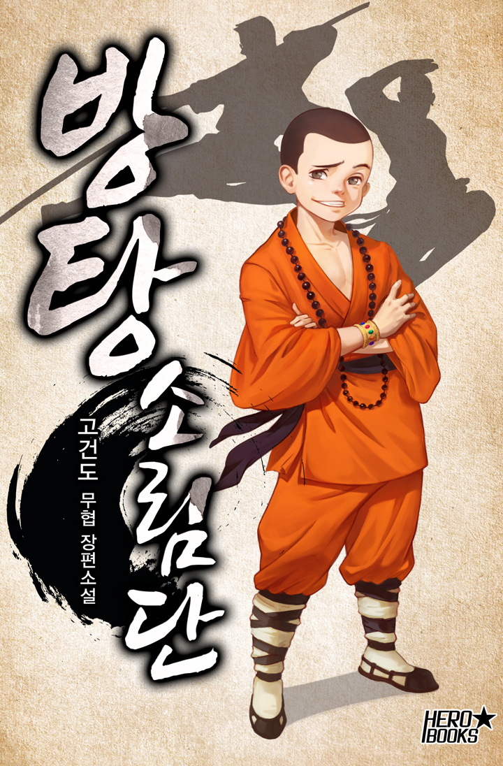 고건도