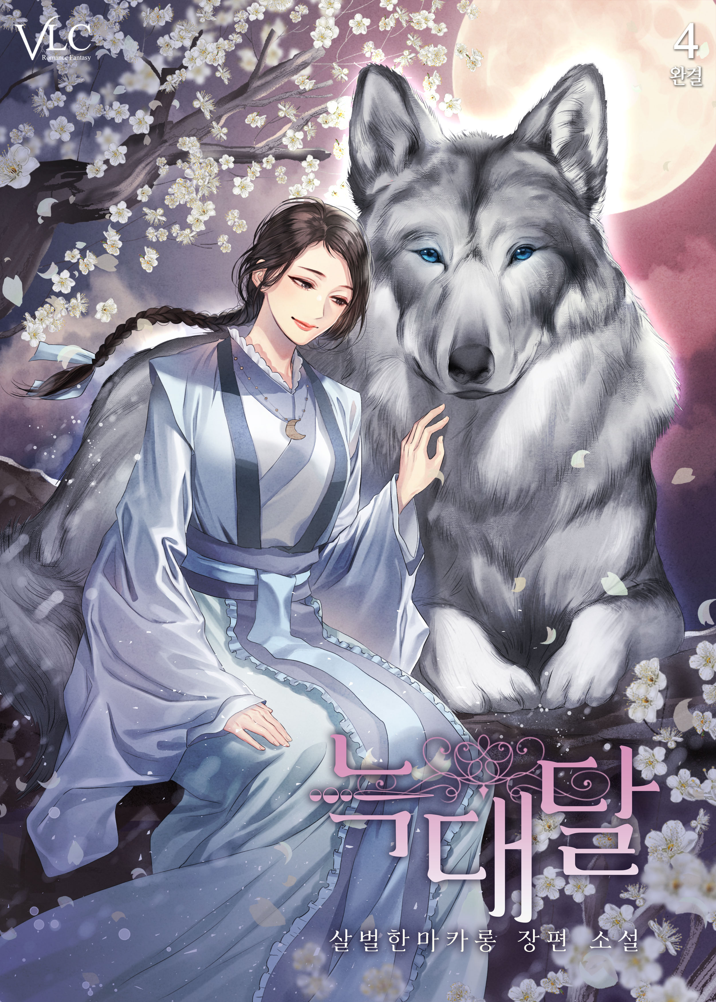 살벌한 마카롱