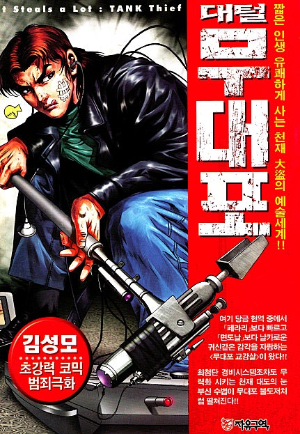 대털 무대포