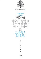 셰익스피어 시리즈