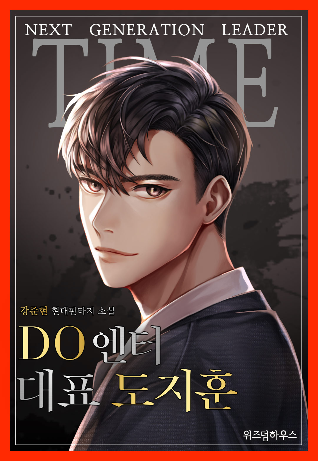 DO엔터 대표 도지훈 [독점]