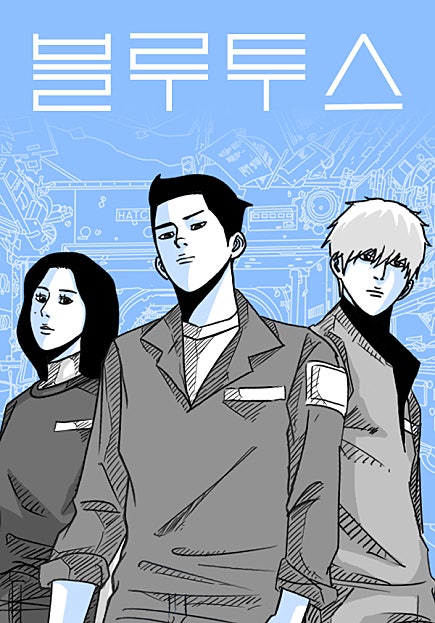 블루투스