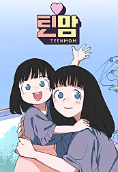 틴맘