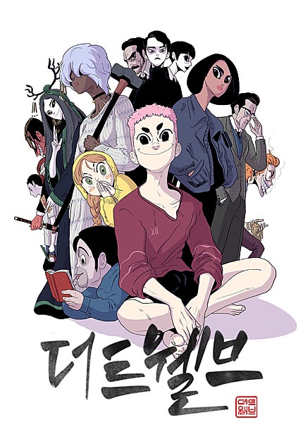 더 트웰브