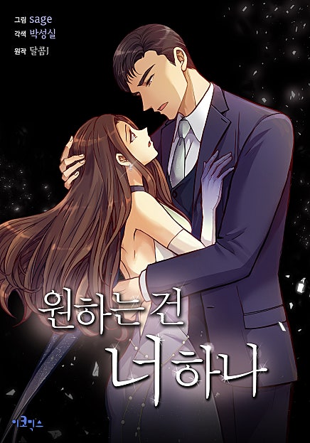 매열무 시작하면 100%쿠키지급
