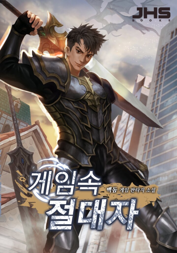 백돔
