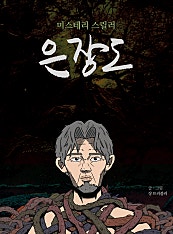 은장도