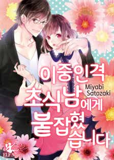 사토자키 미야비