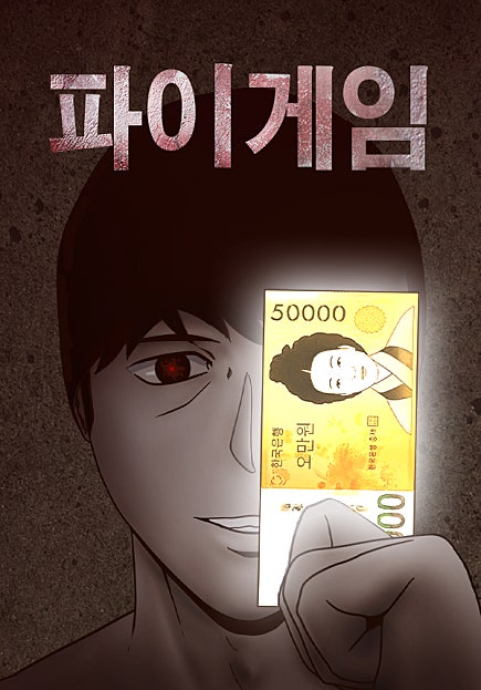 파이게임