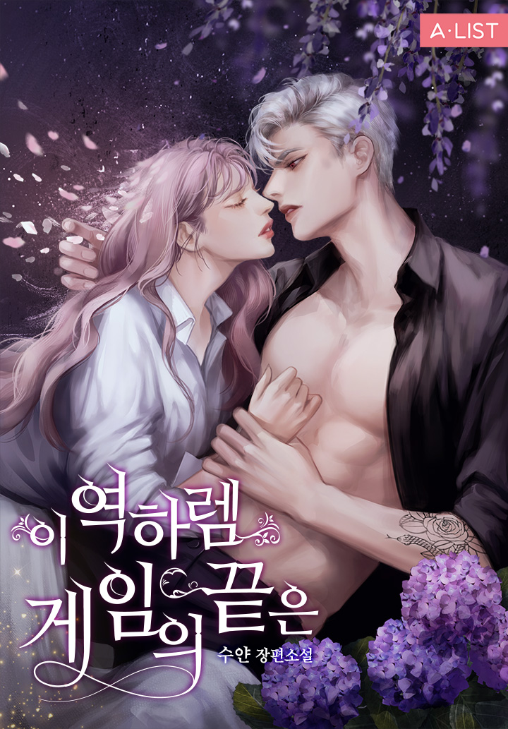 수 얀