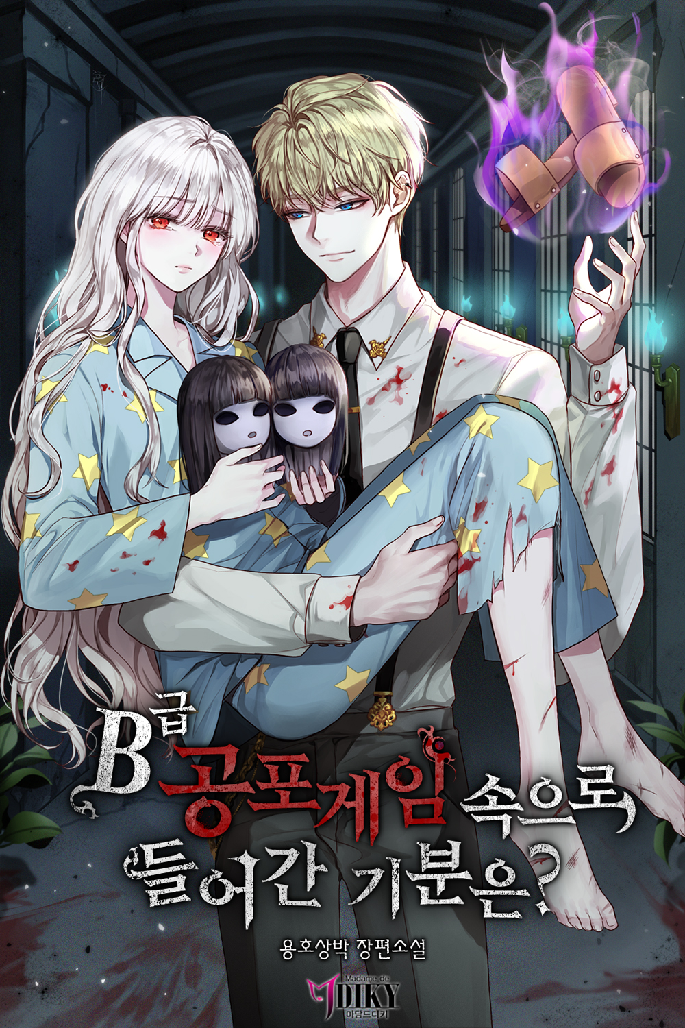 용호상박