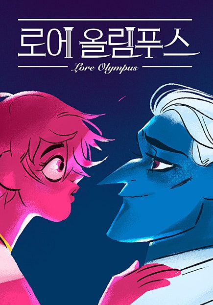 로어 올림푸스