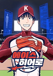 에이스 히어로