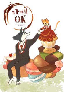 카페 OK 표지