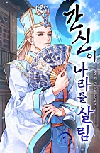 위즈나라 이미지