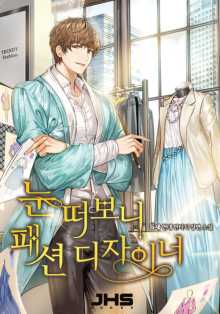 득새