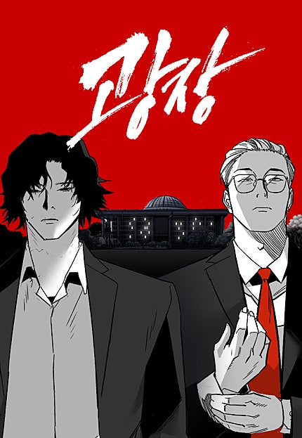 광장 [63화 합본]