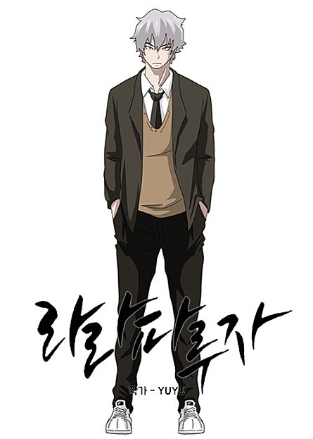 라라파루자