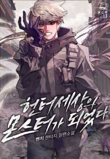 뺀치