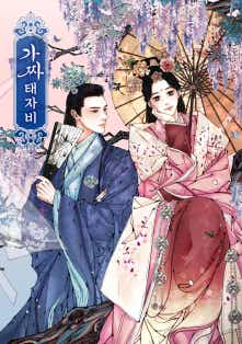 수생