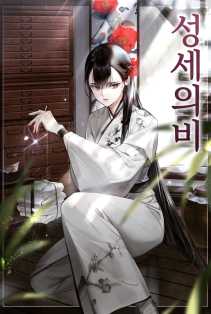 봉경