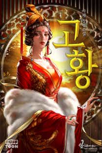 아채