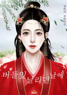 쌍화차