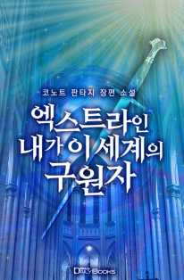 코노트
