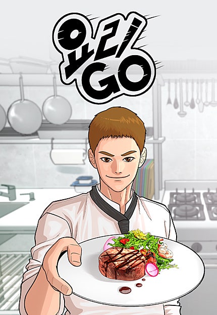 요리GO