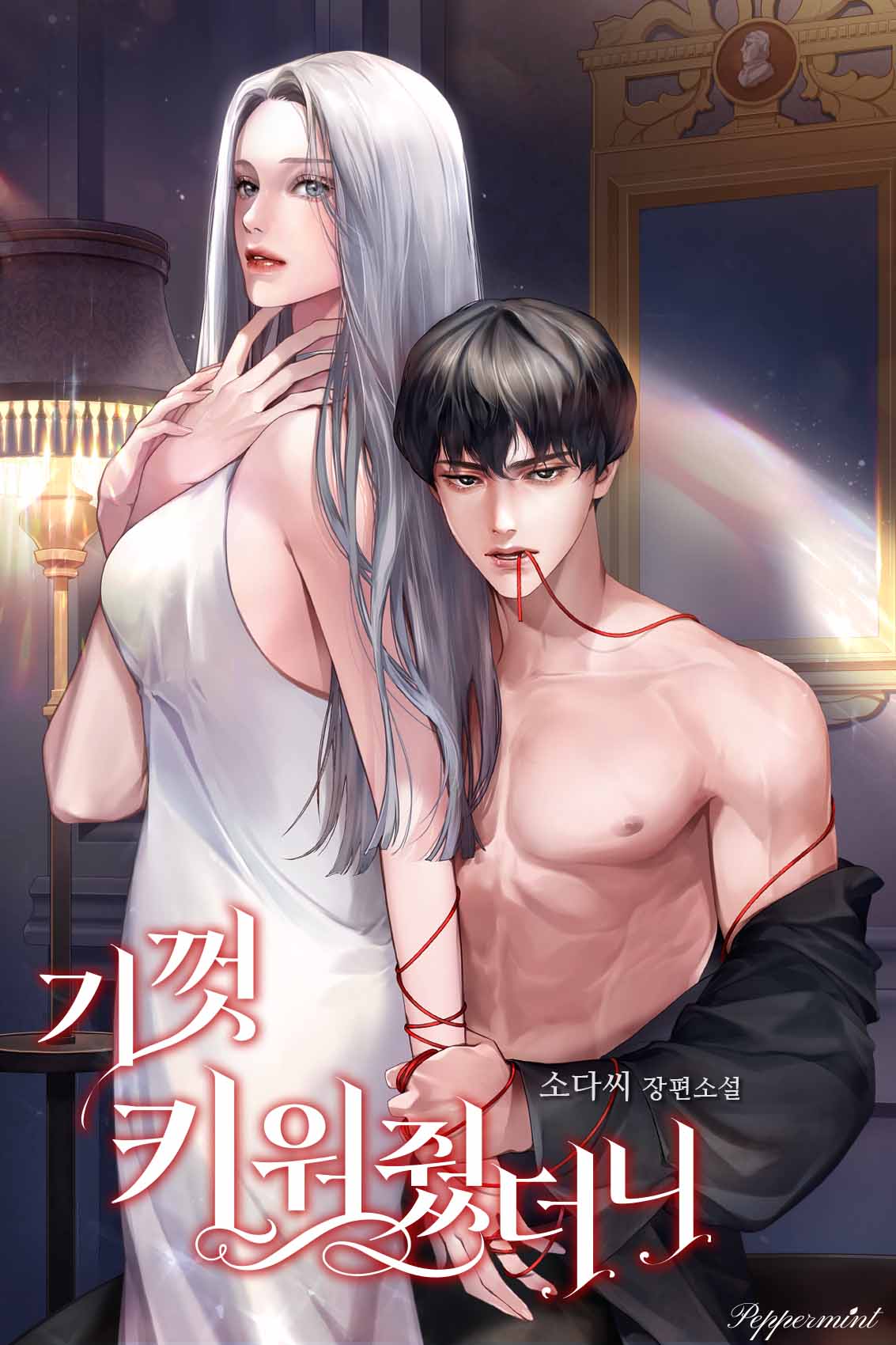 기껏 키워줬더니