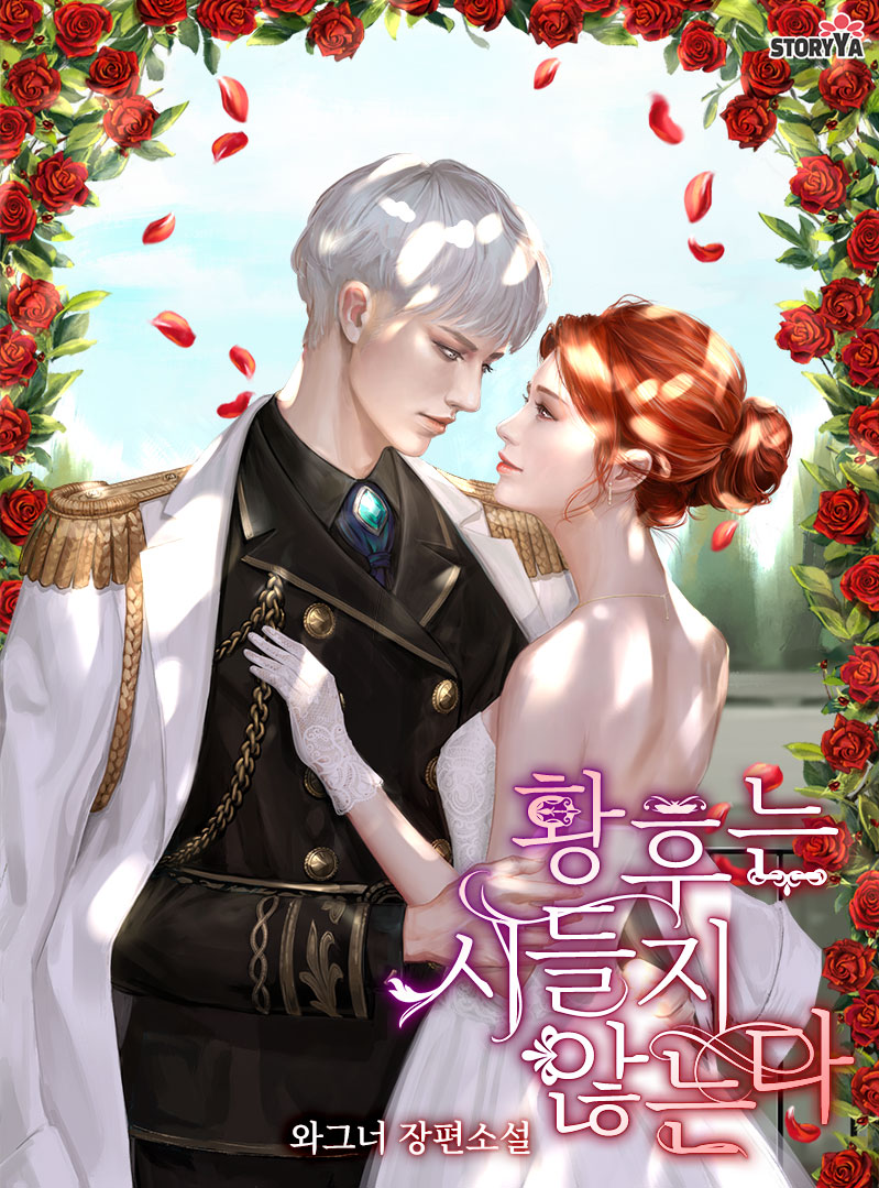 와그너