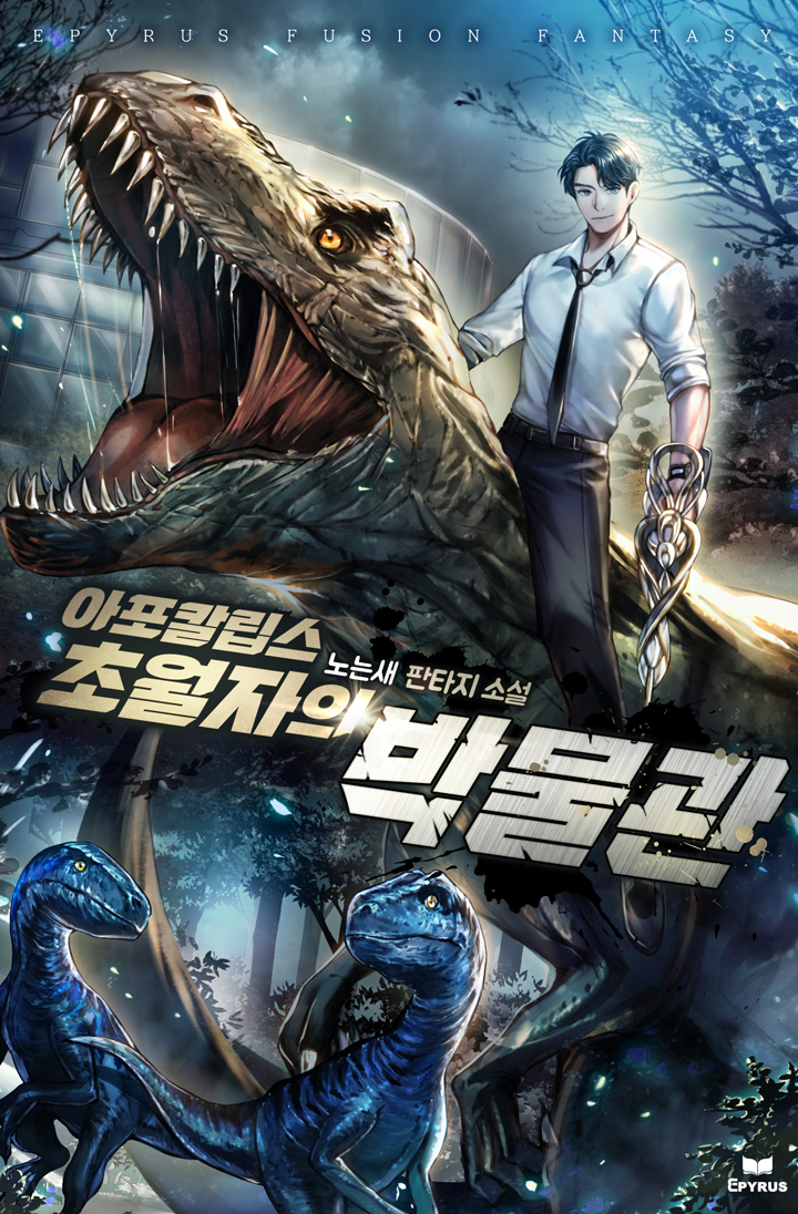 노는새