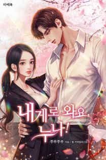 쭈루쭈루