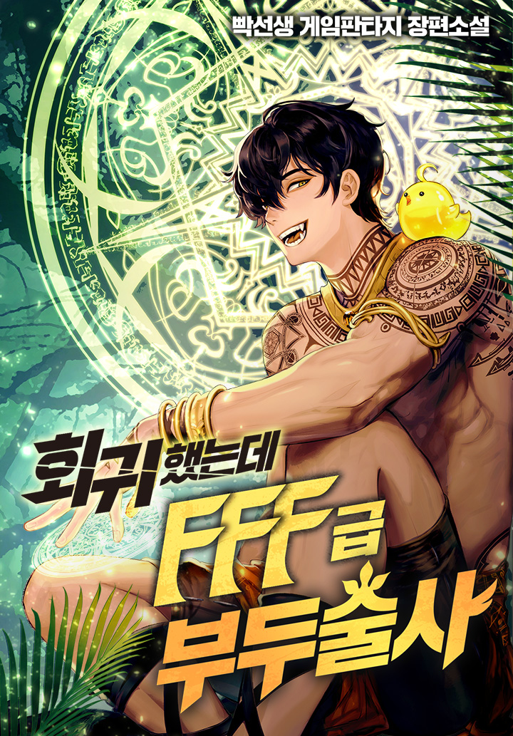 빡선생