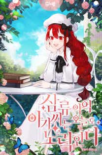 윤놀이