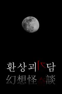 미그