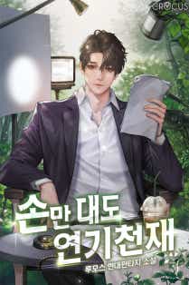 루모스