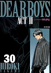 디어 보이스 (DEAR BOYS) ACT 2