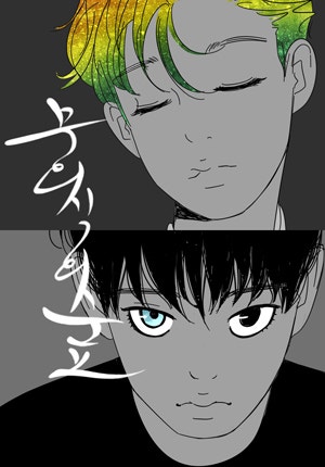 무의식의 숲