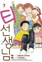 티 선생님