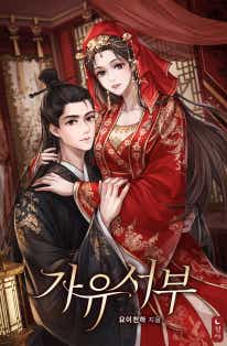 요이천하